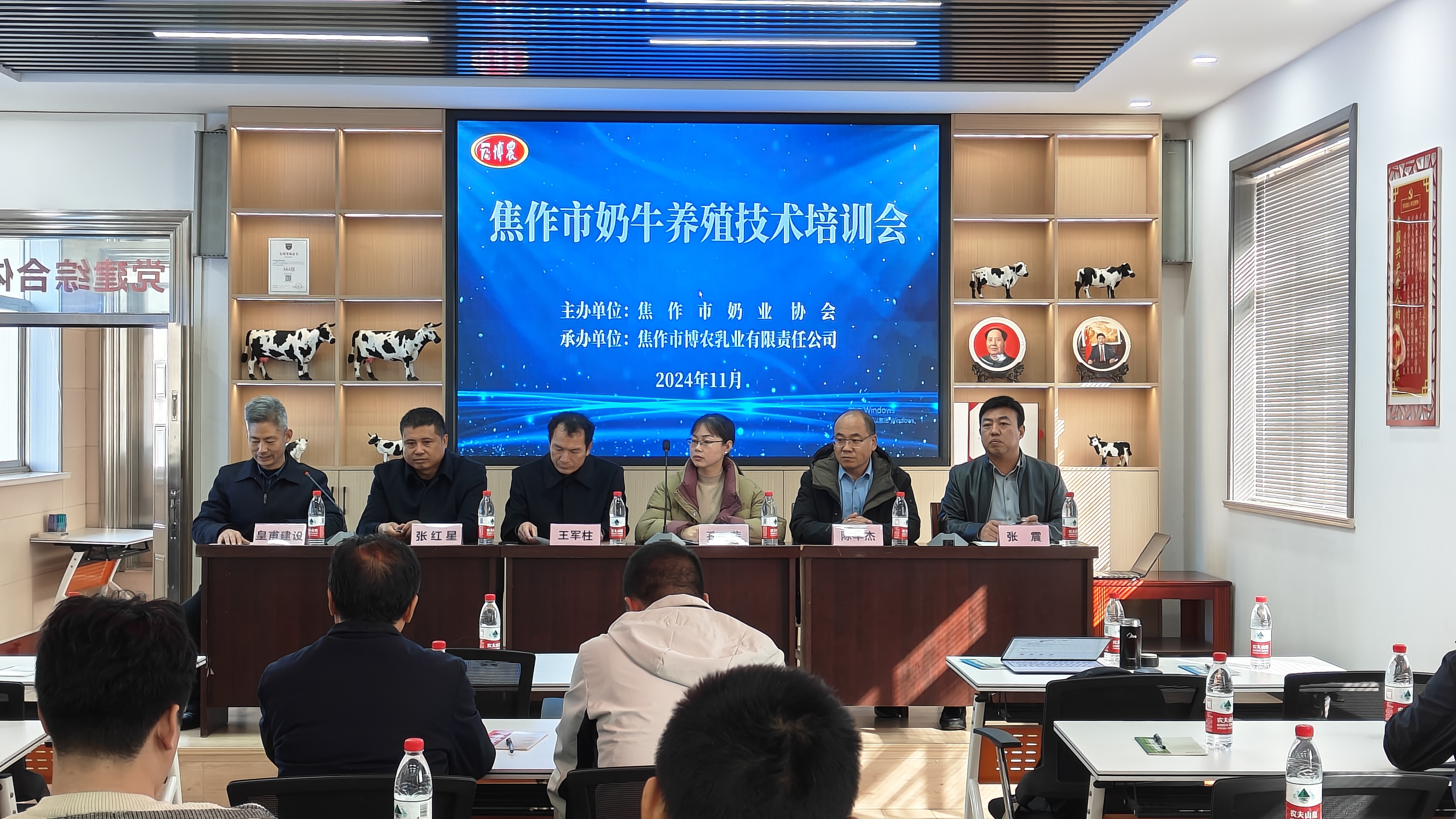 博農(nóng)乳業(yè)召開奶牛養(yǎng)殖技術(shù)培訓(xùn)會(huì)